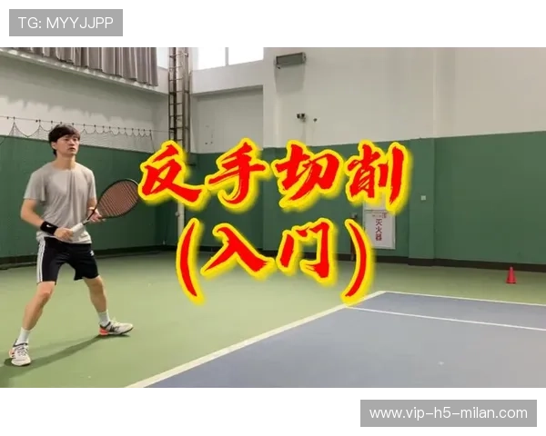 网球反手稳定落点训练营——打造你的完美反手制胜利器 网球反手稳定落点训练营——打造你的完美反手制胜利器